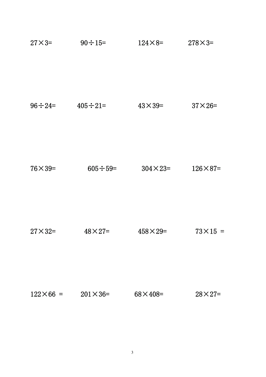 五年级数学竖式计算题150道-_第3页