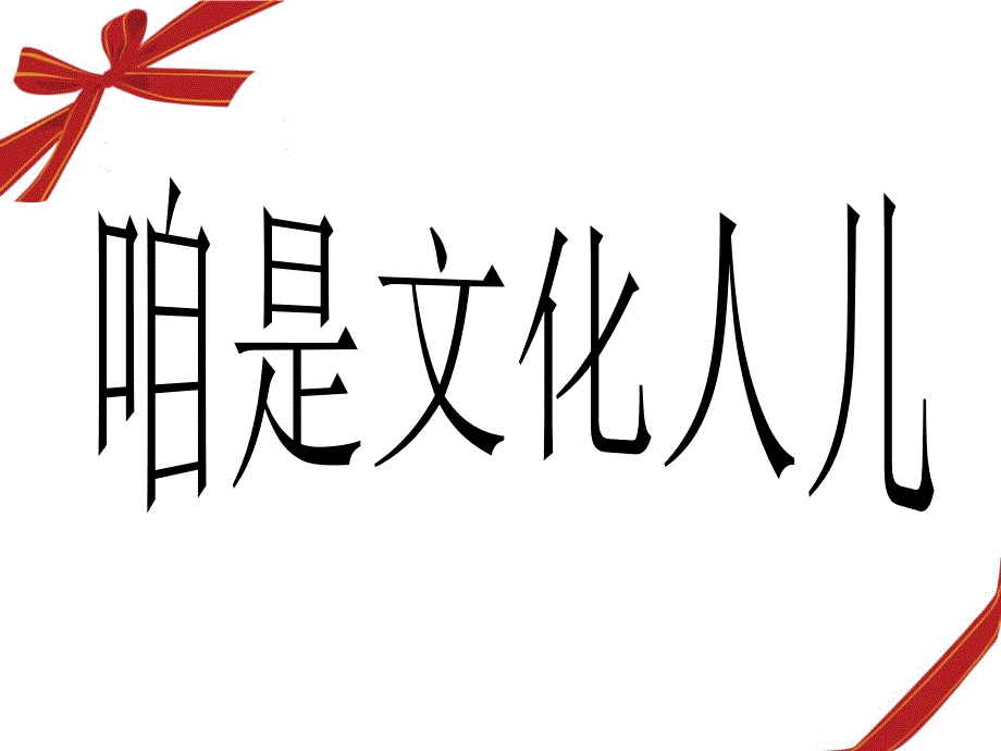 圣诞节晚会活动策划精编版_第3页