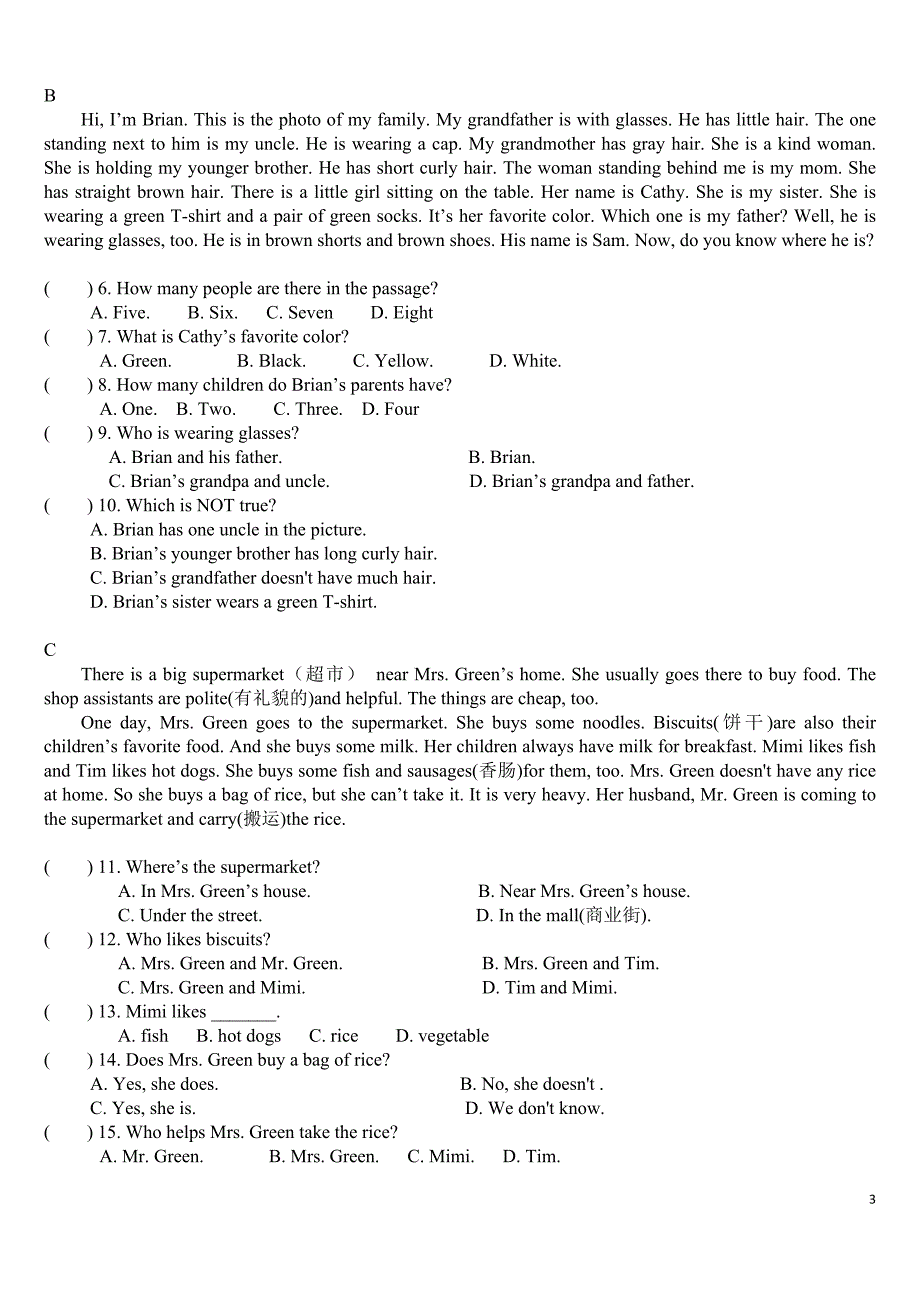 新人教版七年级上册英语期末试卷(含答案)-_第3页