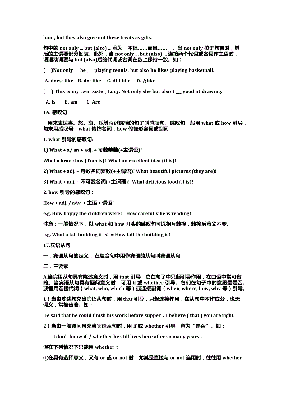 人教版九年级英语第二单元知识点总结-_第3页