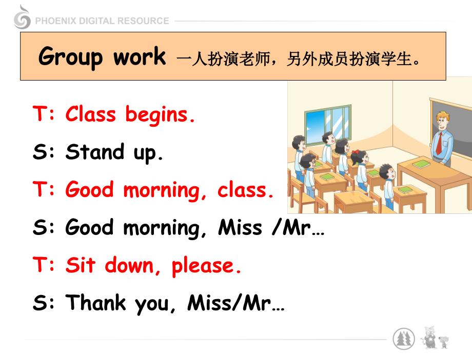 译林小学英语三年级下册Unit1 In class Story time 课件_第3页