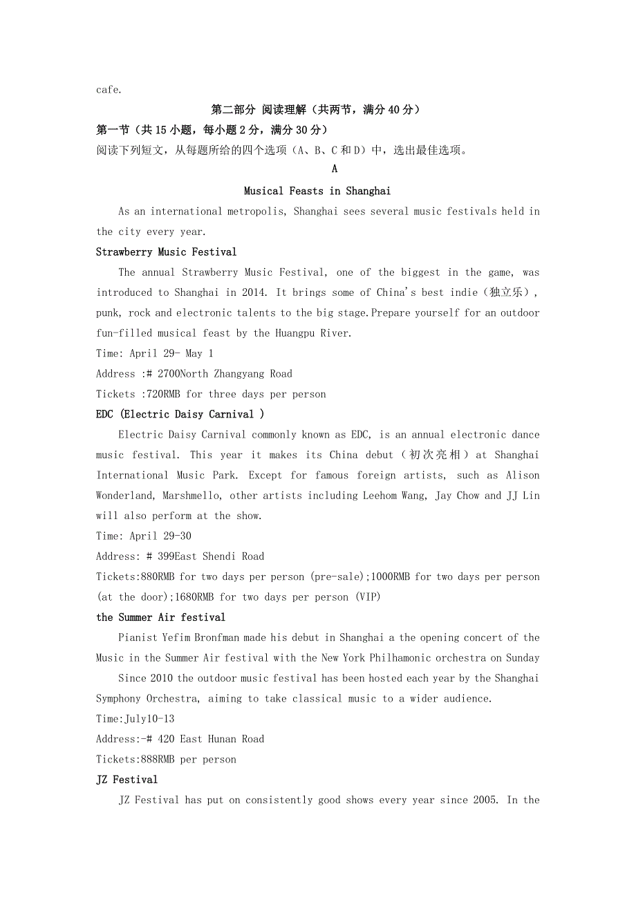 贵州省兴仁市凤凰中学2019-2020学年高二英语下学期期末考试试题_第3页