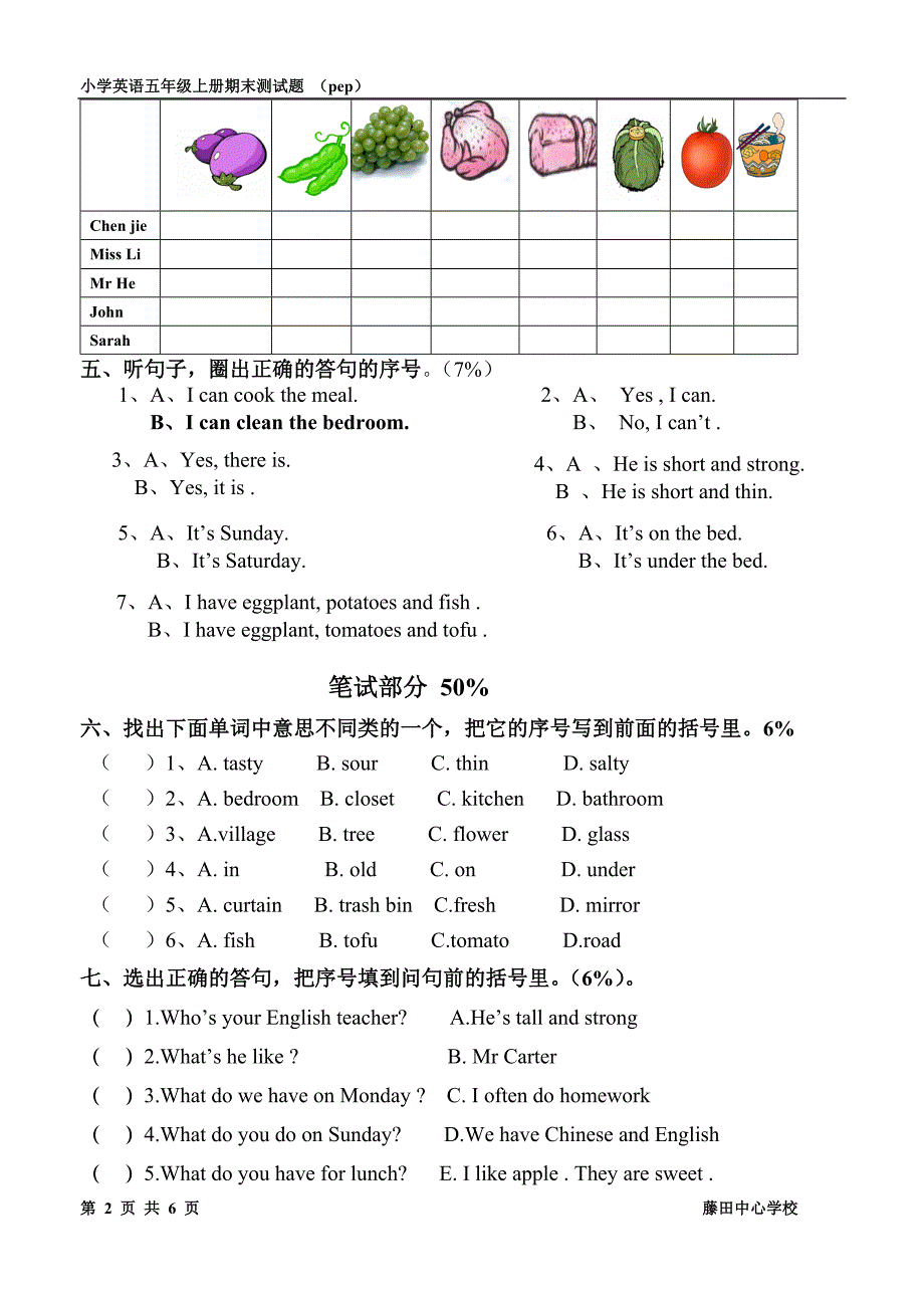 pep小学五年级英语上册期末试卷及听力材料-_第2页