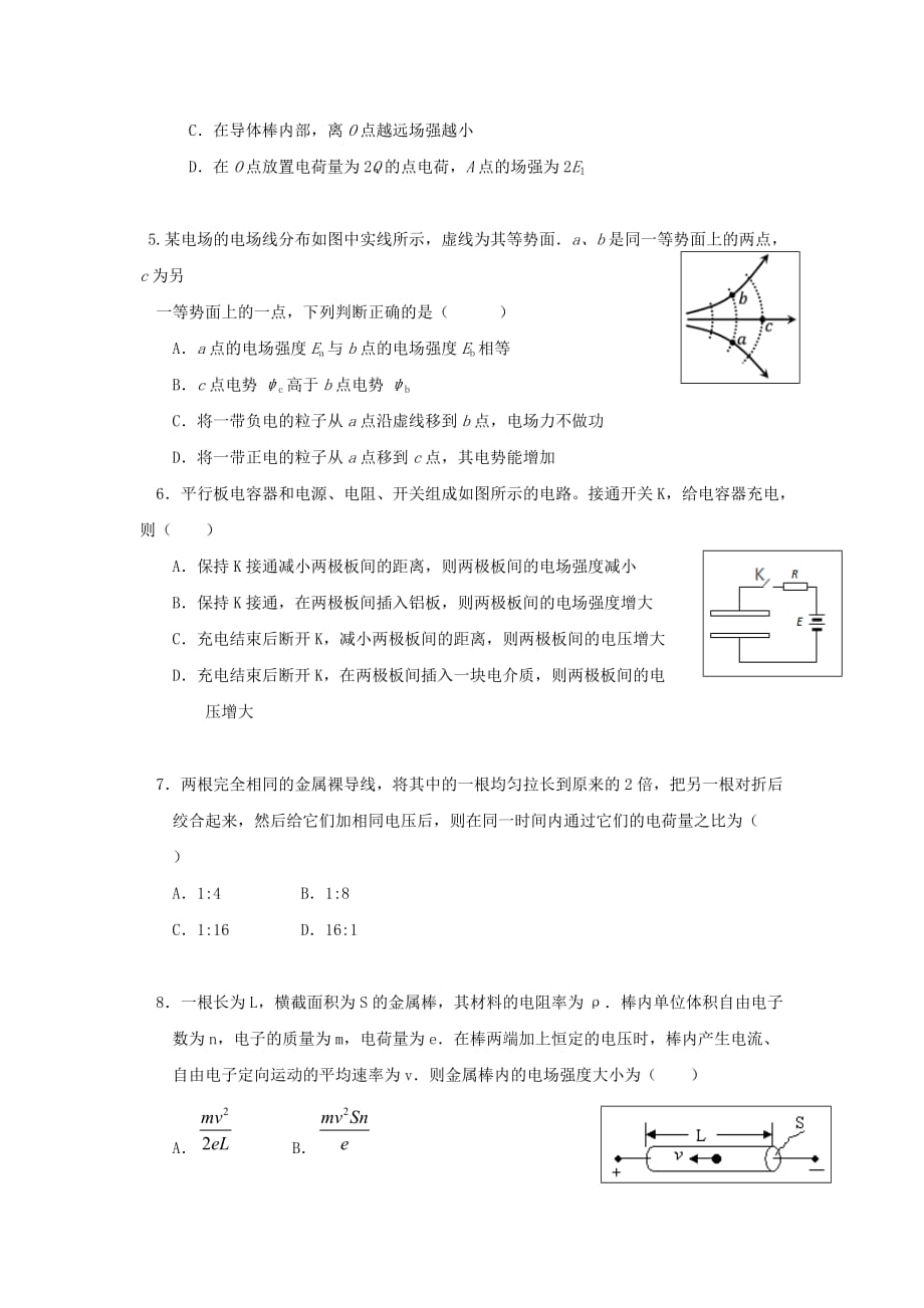 贵州省兴仁市凤凰中学2019-2020学年高一物理下学期期末考试试题_第2页