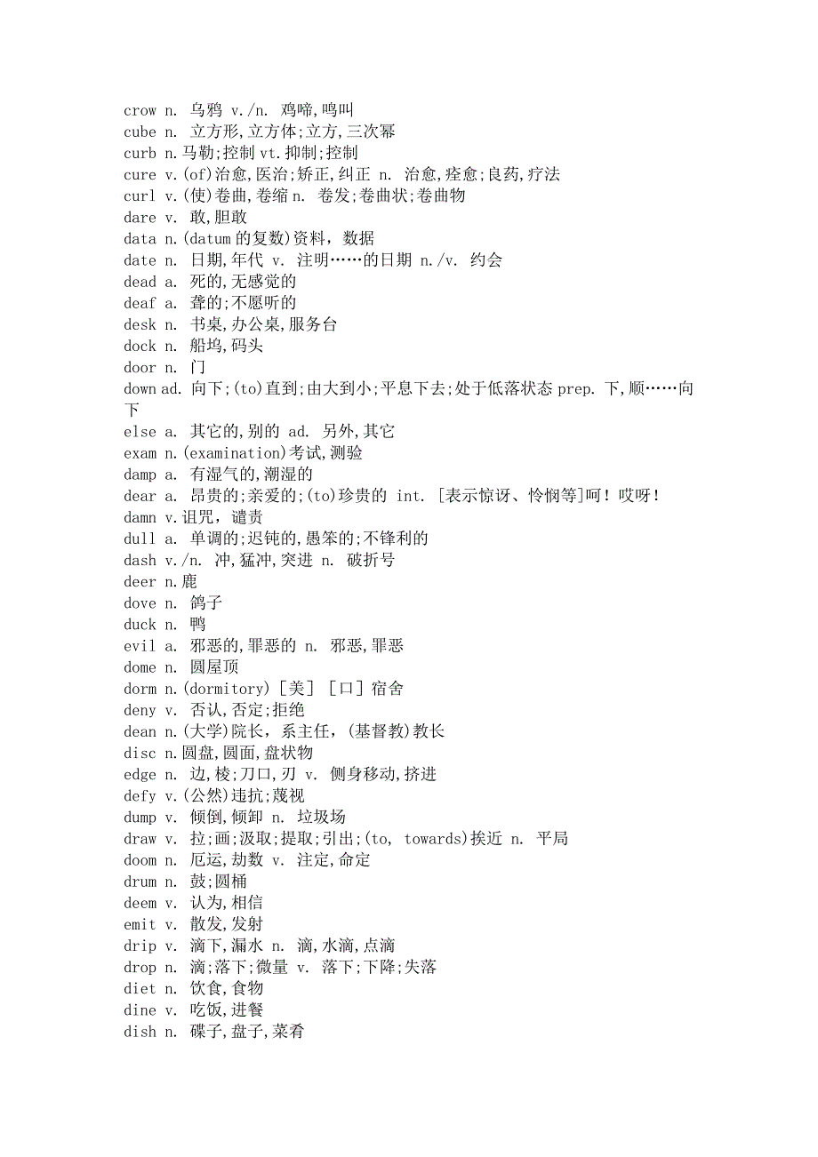 4个字母的英文单词大全_第4页