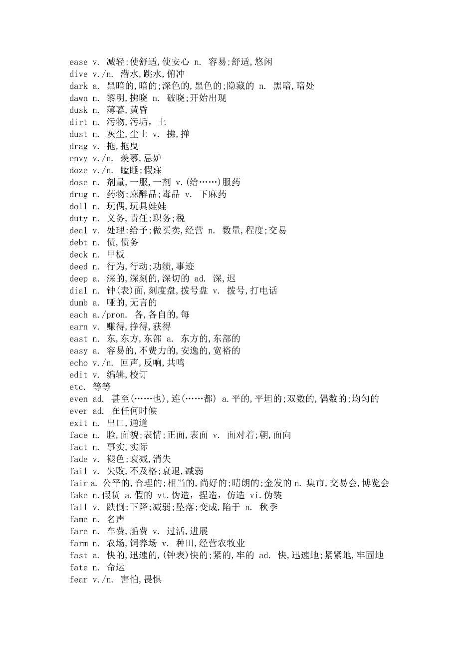 4个字母的英文单词大全_第5页