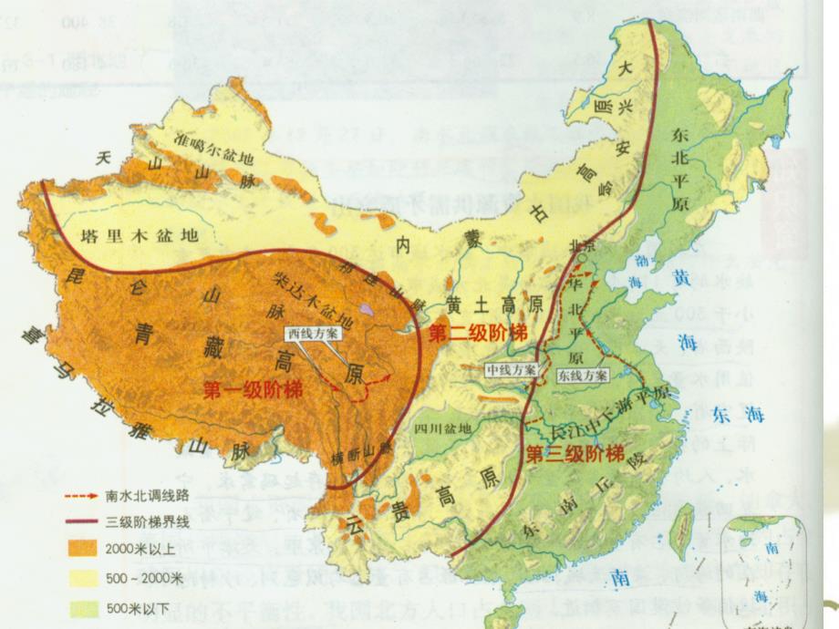 地理专题--南水北调.ppt_第4页