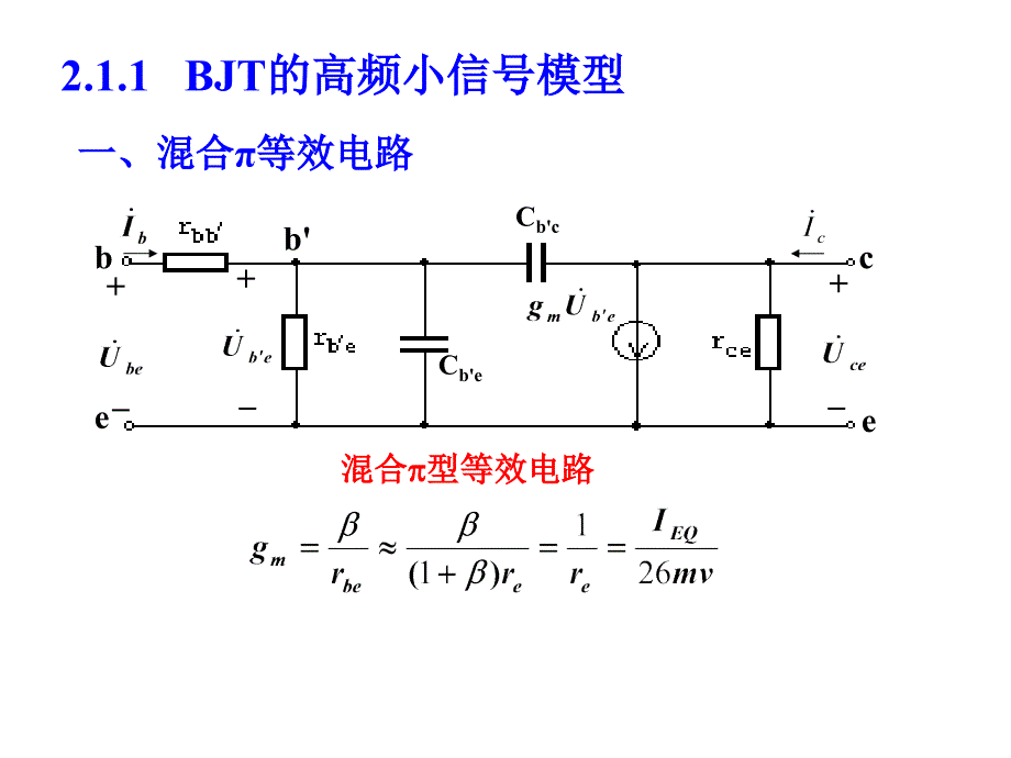 通信电子线路电子教案课件_第3页