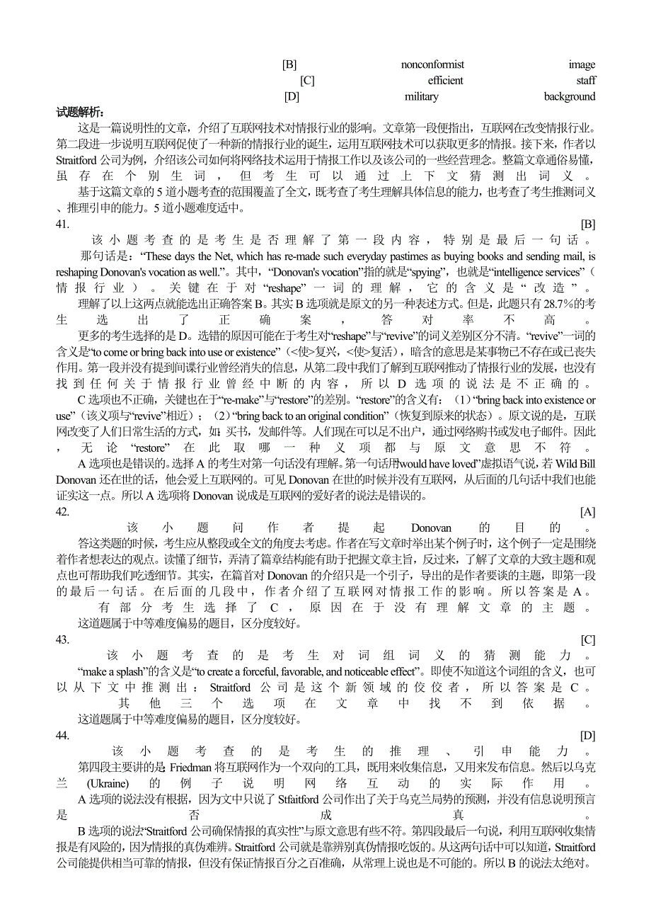 2003年考研英语—真题及答案_第2页