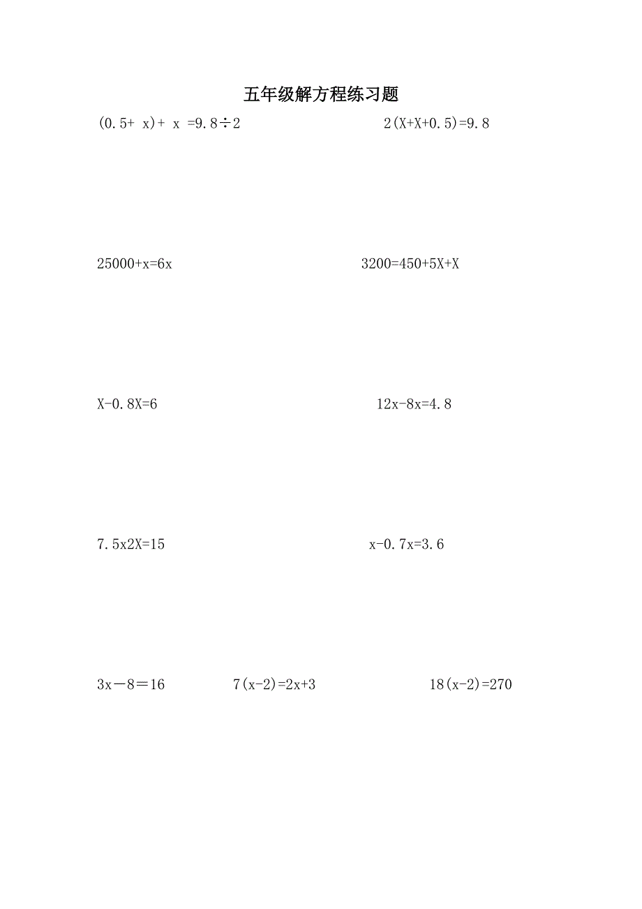 小学五年级解方程练习题-_第1页