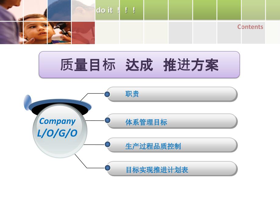 品质改善计划（最新精选编写）_第2页