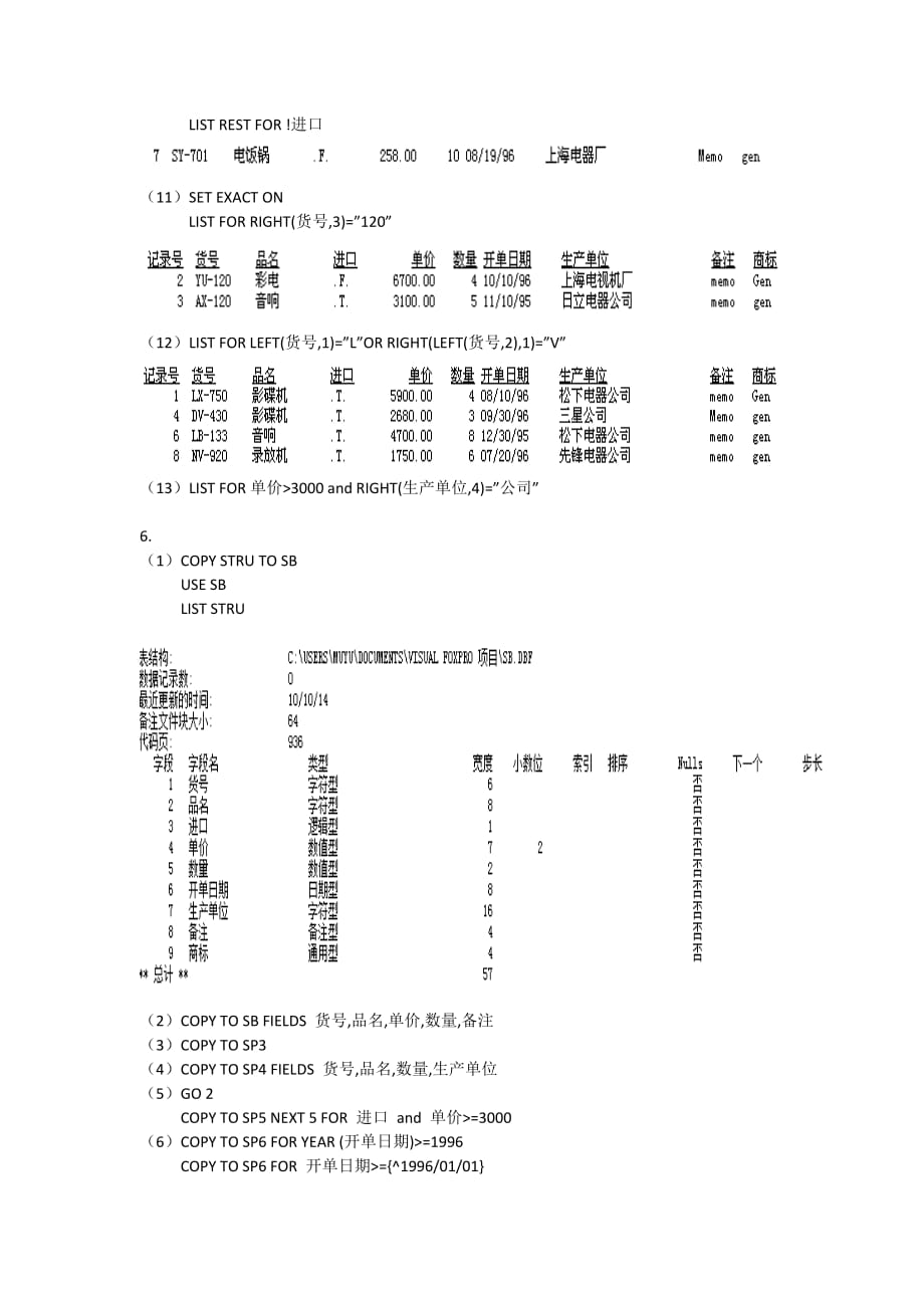 陕师大VF课后作业_第4页