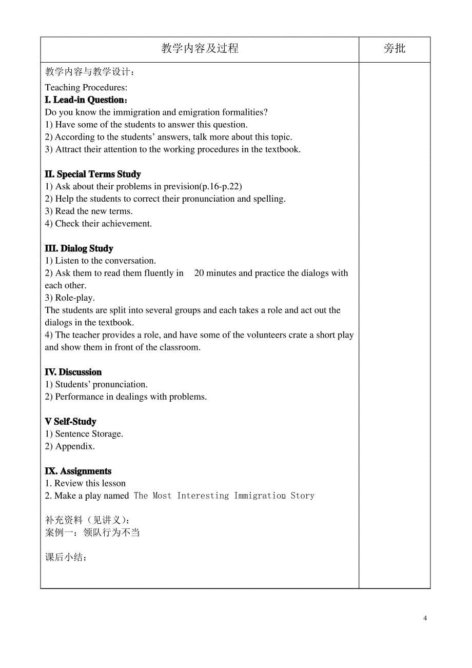 领队英语教案-针对领队考试用书_第5页