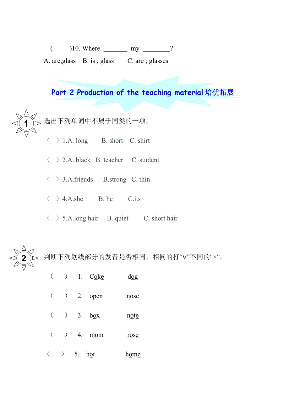 寒假作业样题.doc_第3页