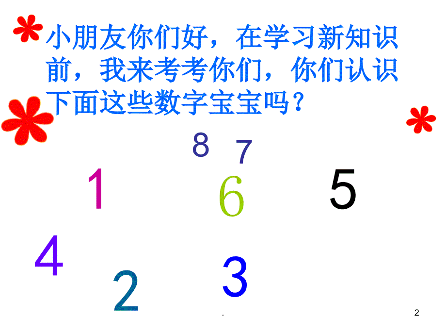 中班数学：认识数字9ppt课件_第2页