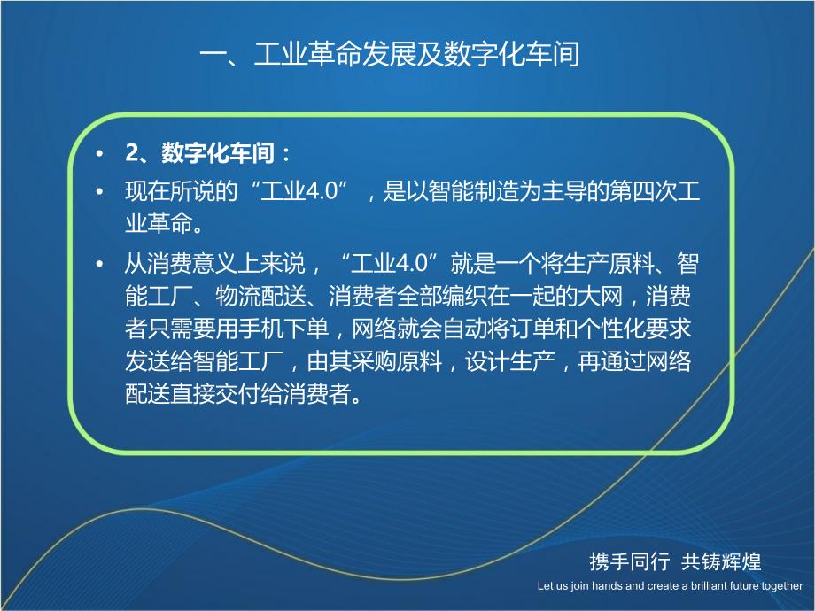 仓储物流与数字化车间系统解决方案_第4页