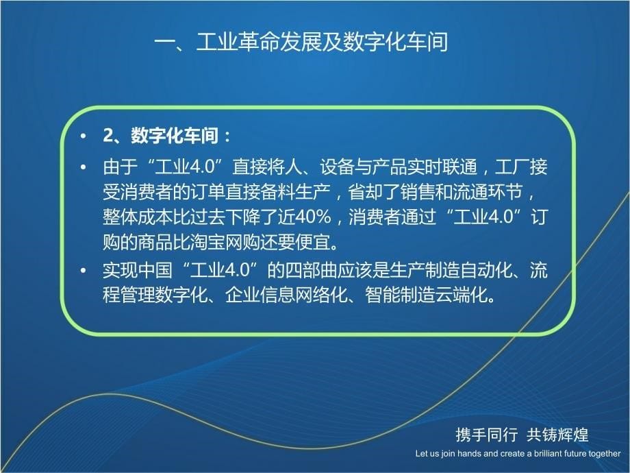 仓储物流与数字化车间系统解决方案_第5页