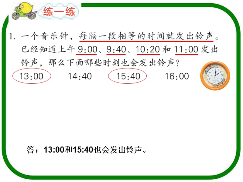 五年级上册数学课件-7 解决问题的策略丨苏教版 (共16张PPT)_第5页