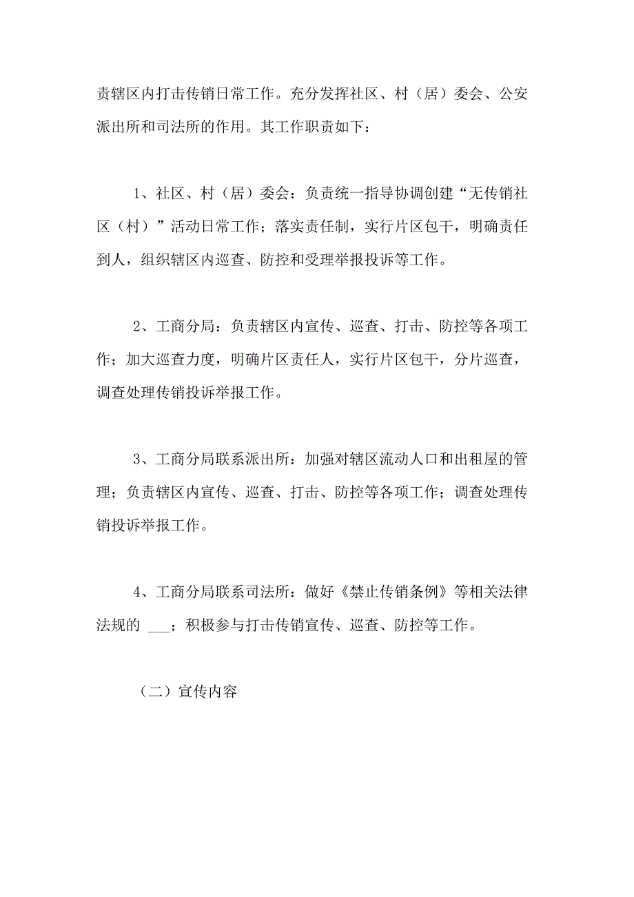 2021年【必备】社区活动合集十篇_第3页