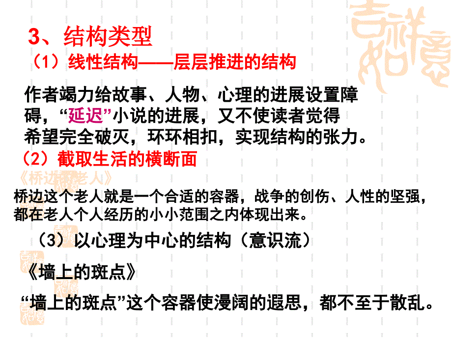 《牲畜林》课件.ppt_第3页