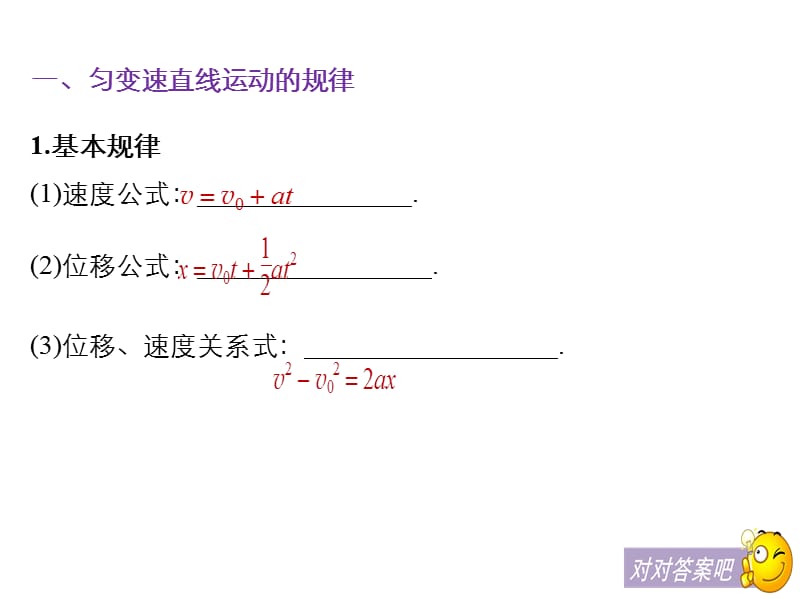 2019物理大一轮浙江选考总复习课件：第一章　运动的描述 第2讲_第5页