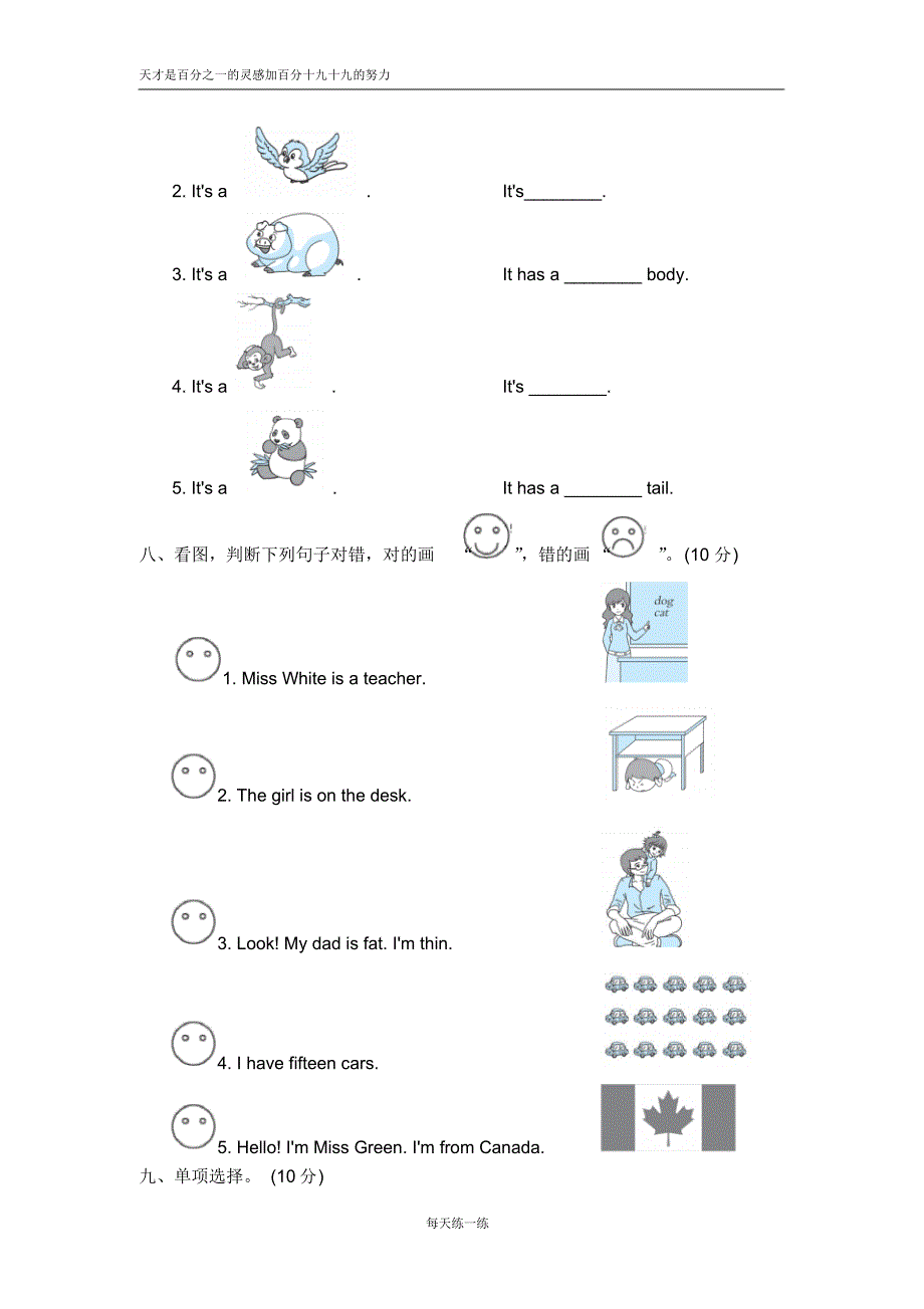 pep三年级英语下册期末复习-期末测试卷三_第3页