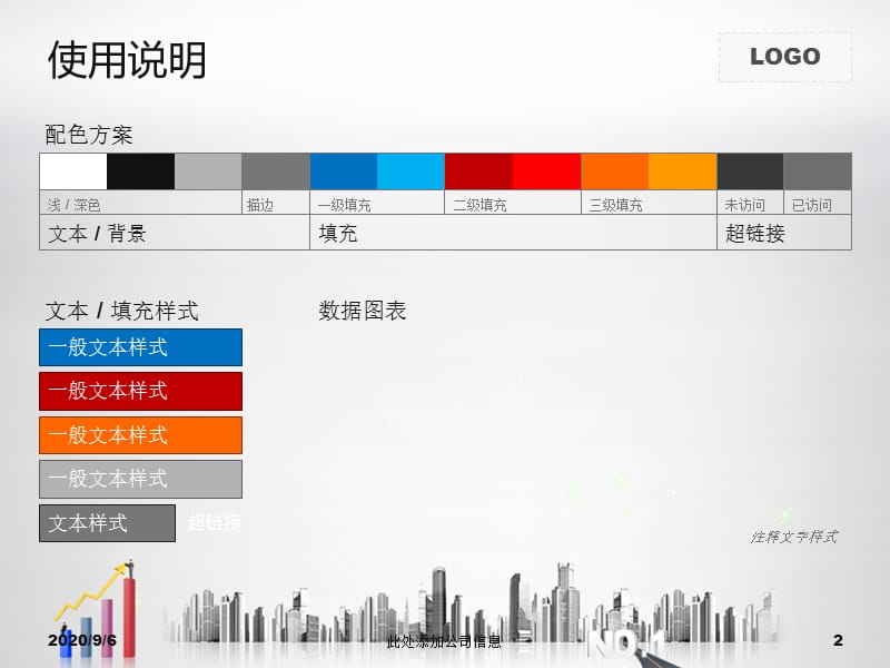 企业商务业绩增长汇报ppt_第2页