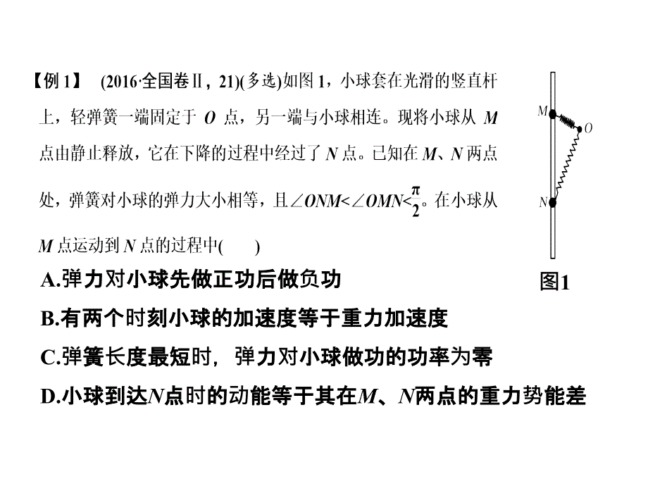 2019总复习高中物理课件：第六章 碰撞与动量守恒第五章 能力课-pptx_第4页