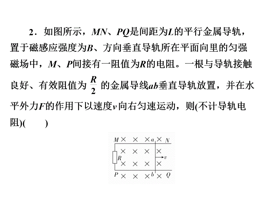 2019高考物理一轮全国经典课件：10-3电磁感应规律的综合应用（一）——电路和图象a_第4页