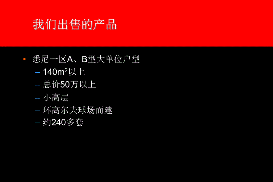 南奥8-10月份推广传播大纲精编版_第2页