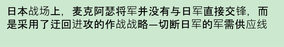 迂回进攻战略：小代价取胜的商战高招课件_第3页