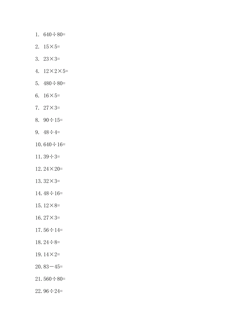 三年级计算题大全800题-_第1页