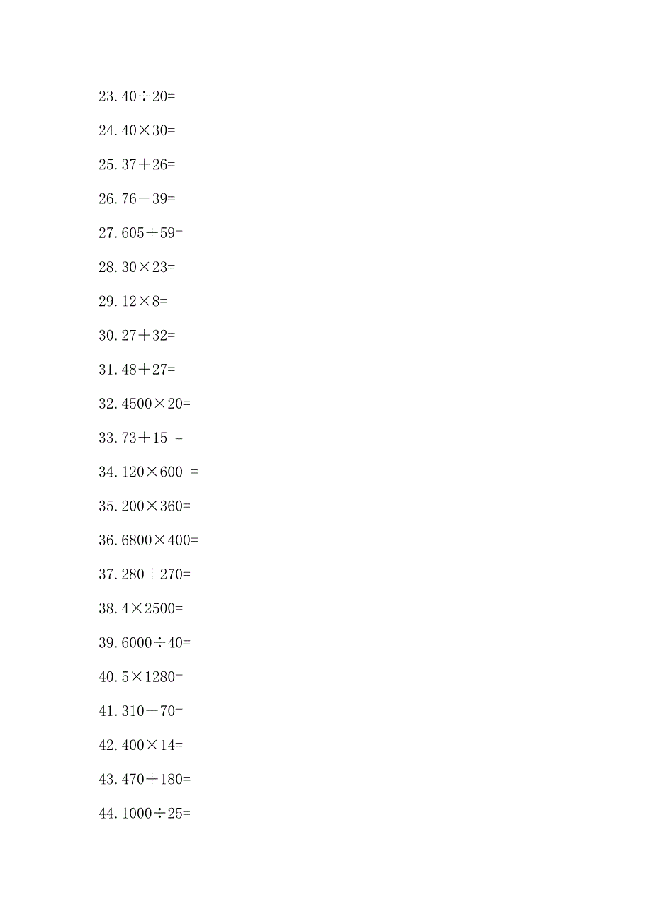 三年级计算题大全800题-_第2页