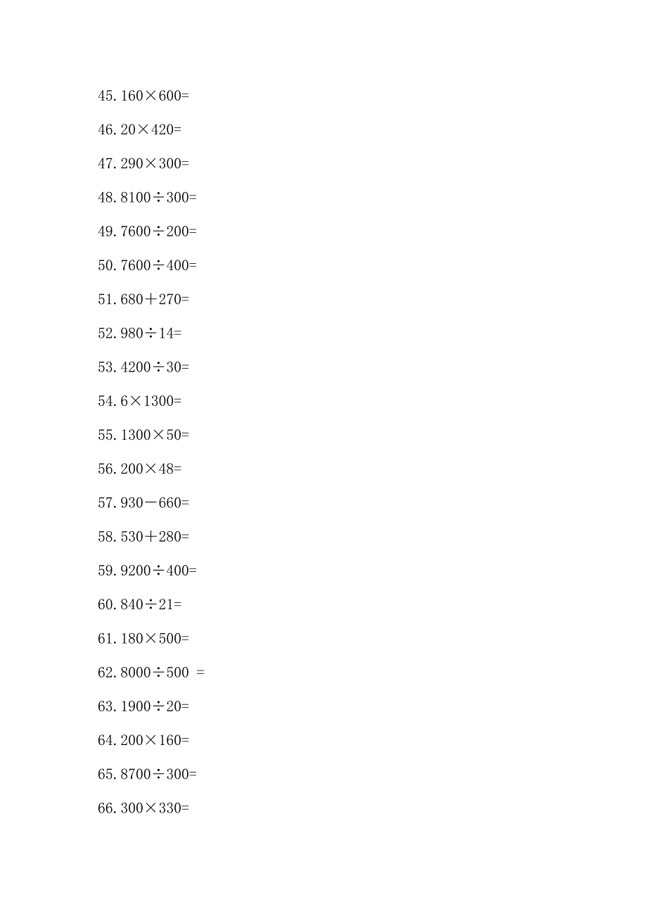 三年级计算题大全800题-_第3页