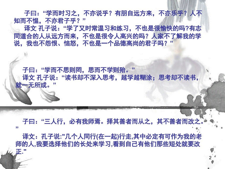 关于节日的古诗（课堂PPT）_第2页