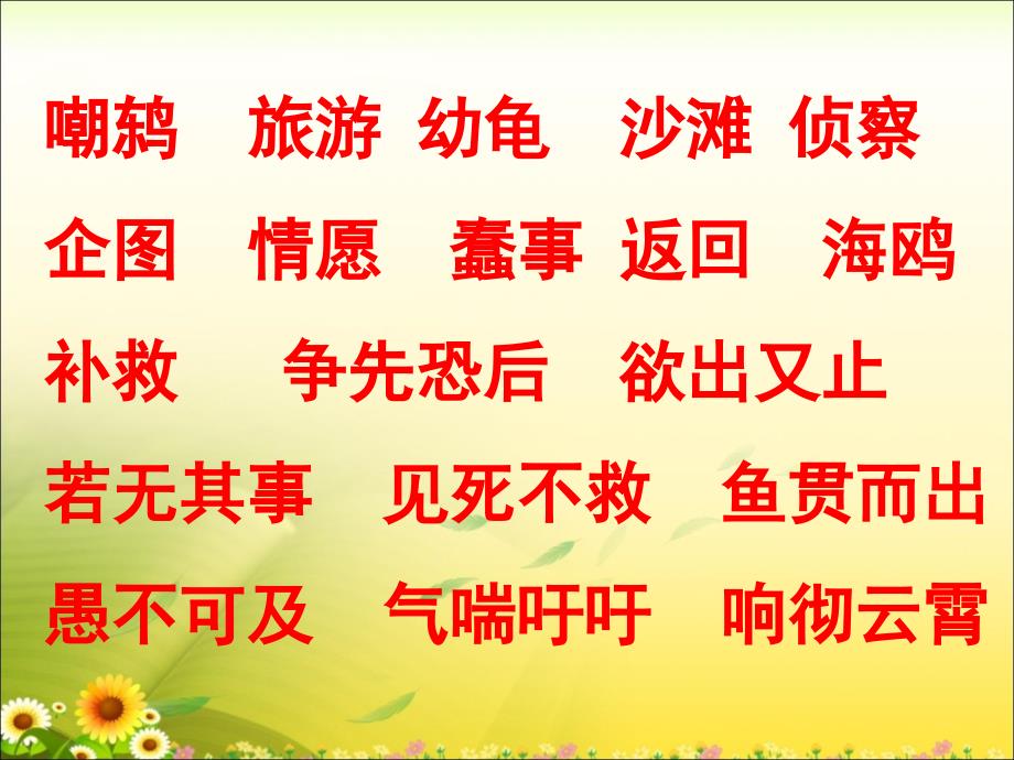 《自然之道》教学课件2.ppt_第3页