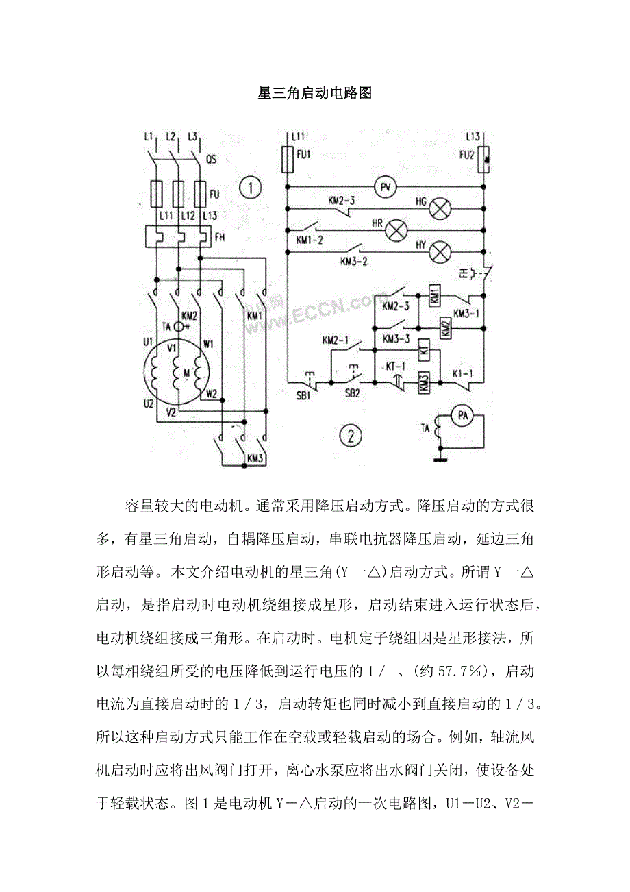 星三角启动电路图._第1页