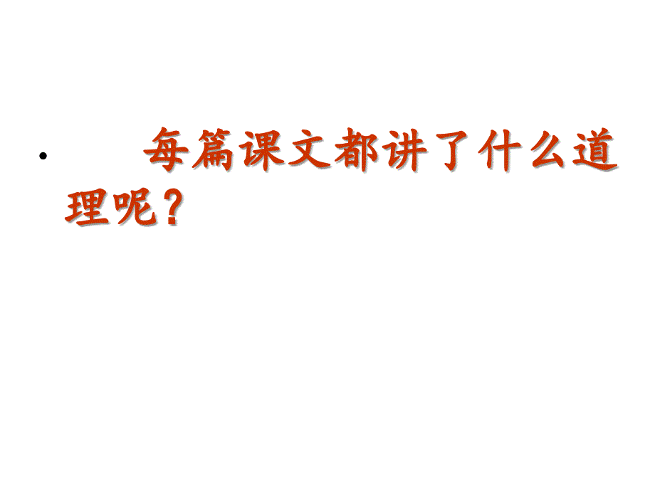 六年级下册语文各单元知识点复习（最新精选编写）_第3页