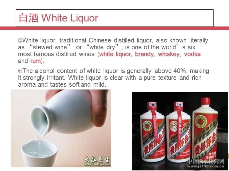 中国酒文化英文介绍Chinese wine culture introduction_第5页