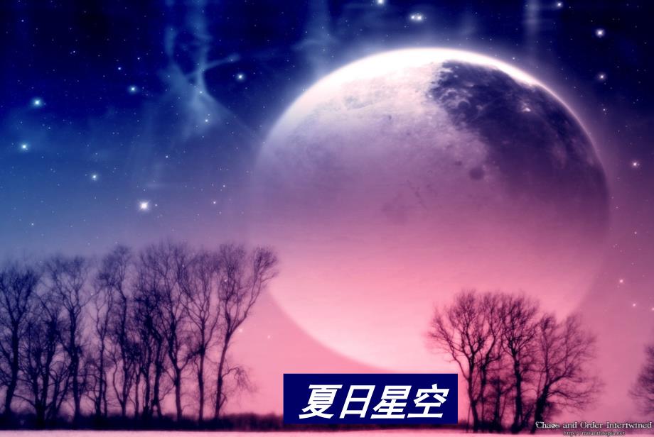 《宇宙的边疆》公开课课件.ppt_第2页