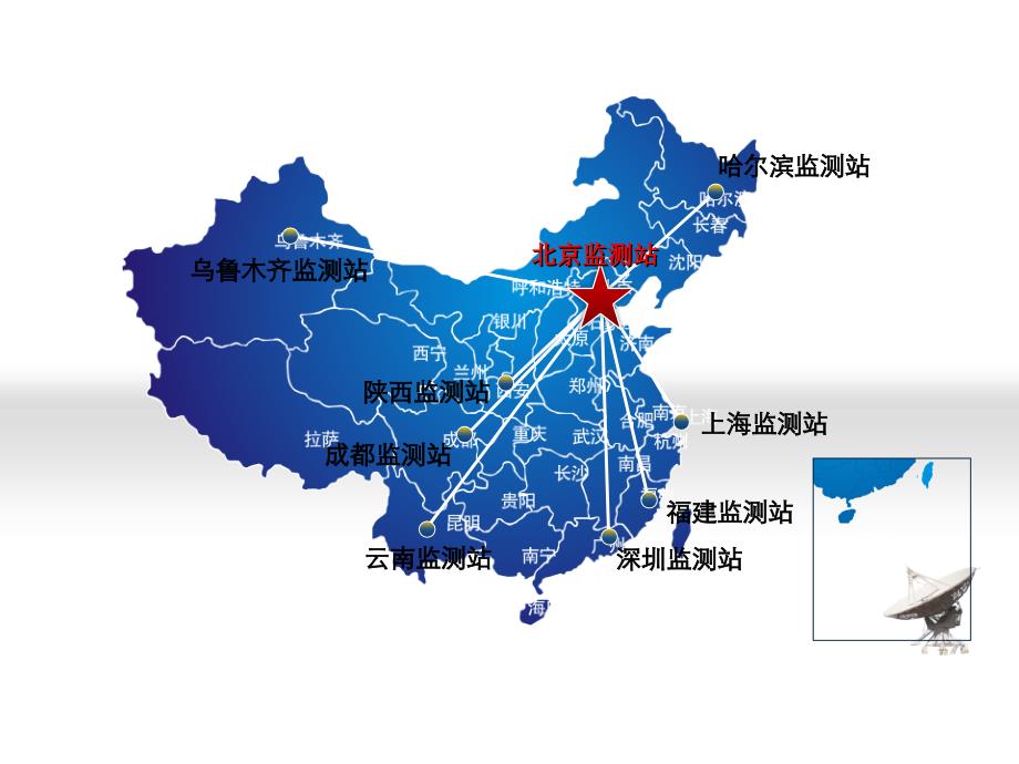 PPT中国地图可修改镂空素材.ppt_第2页