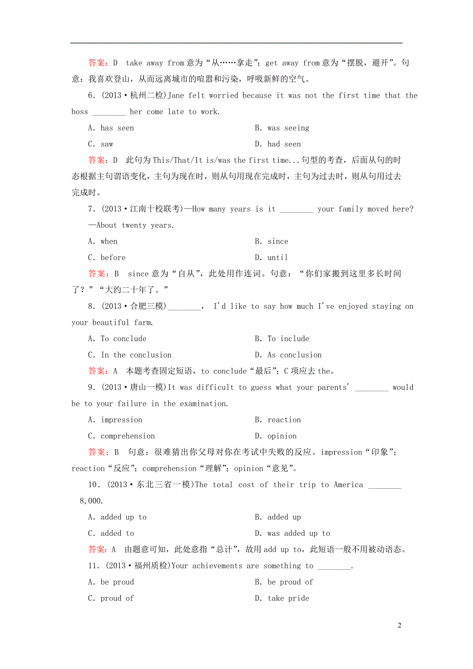 （天津 山东专用）【走向高考】高中英语一轮总复习 第三部分 Modules 4～6综合技能测试 外研版必修1_第2页