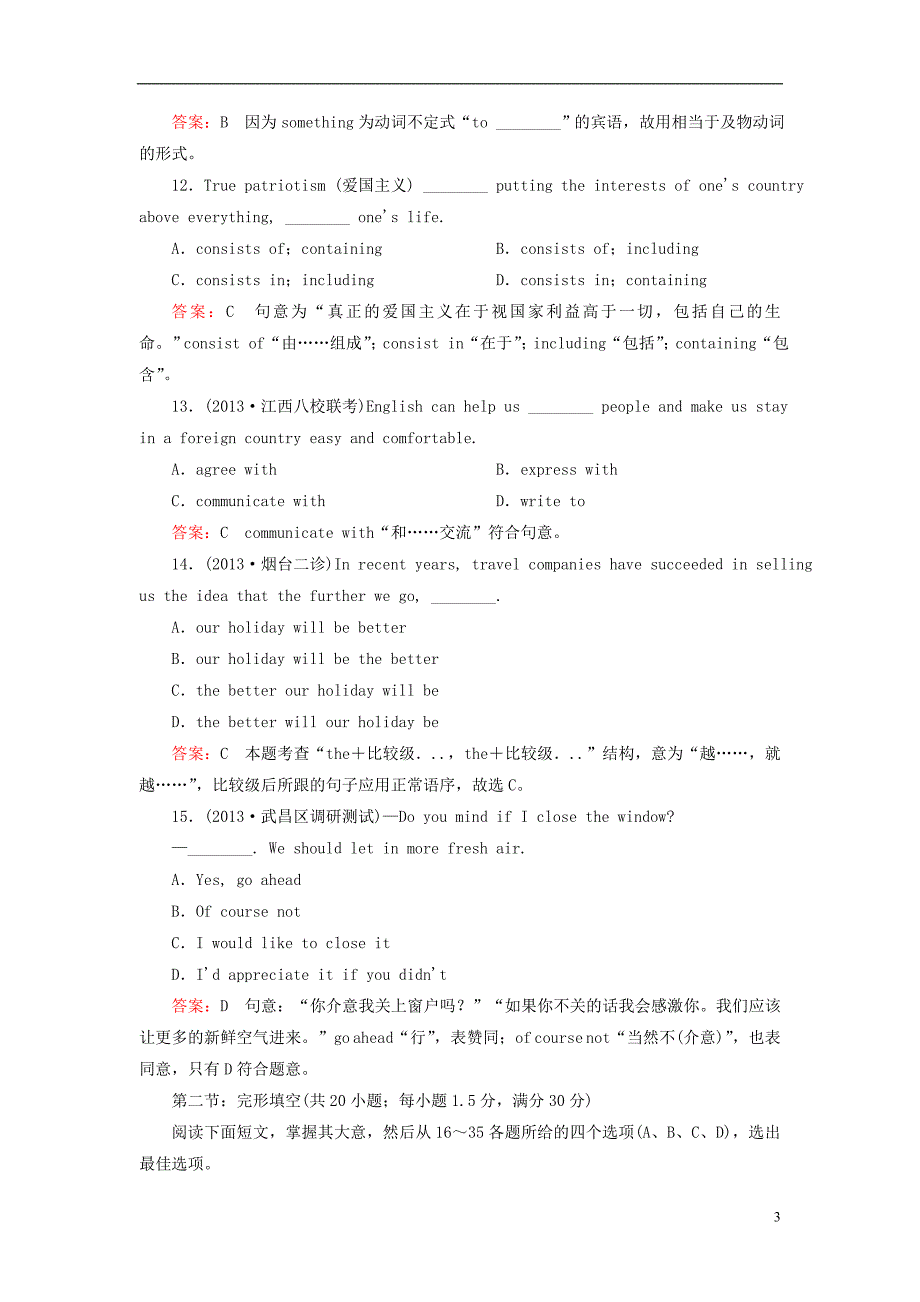 （天津 山东专用）【走向高考】高中英语一轮总复习 第三部分 Modules 4～6综合技能测试 外研版必修1_第3页