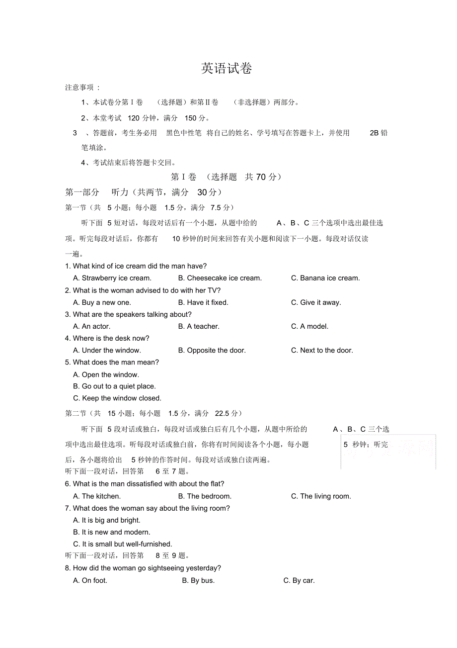 四川省广元市利州区川师大万达中学2019-2020学年高二下学期5月月考英语试卷Word版含答案_第1页