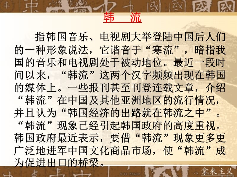 《拿来主义》赛课一等奖课件.ppt_第1页