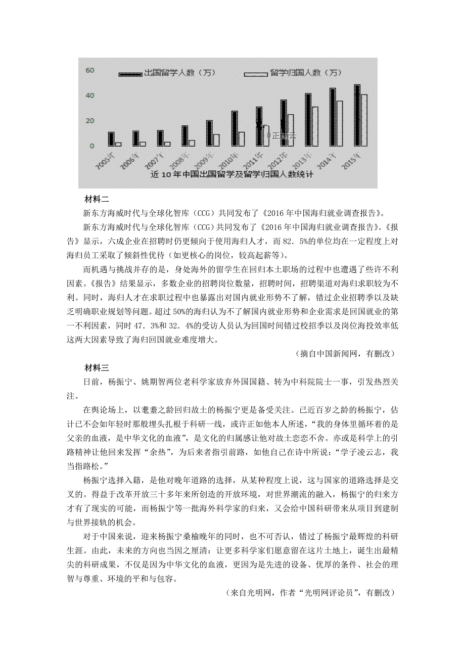 湖北剩州市北门中学2019-2020学年高一语文期中试题_第3页