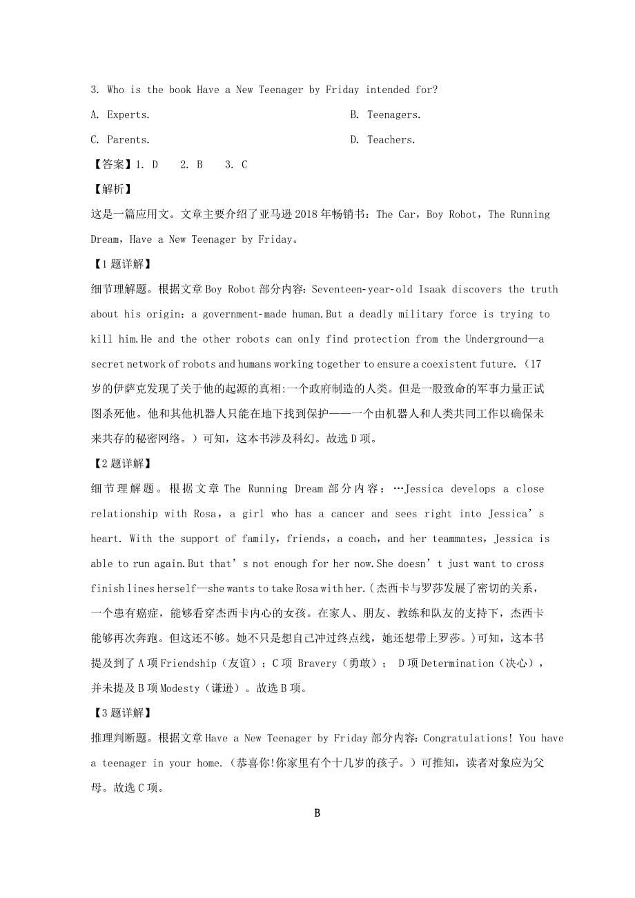 黑龙江省2020届高三英语上学期期中试题含解析_第5页