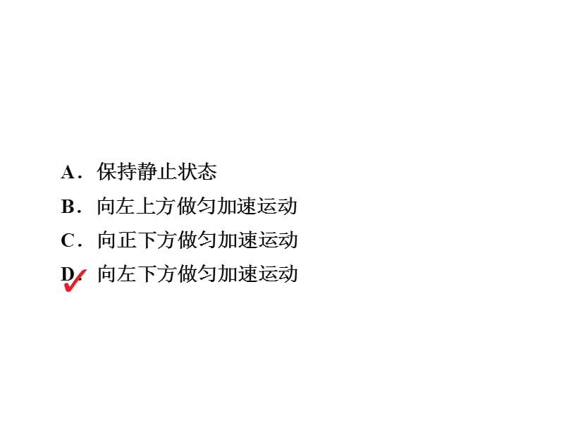 2019高考物理一轮全国经典课件：高考模拟集训7_第3页