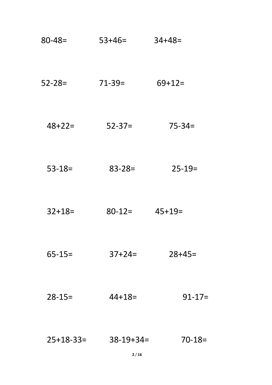 二年级计算竖式题-_第2页