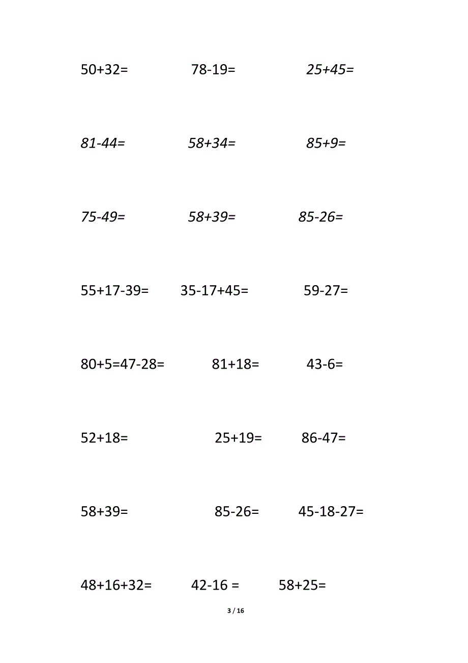 二年级计算竖式题-_第3页